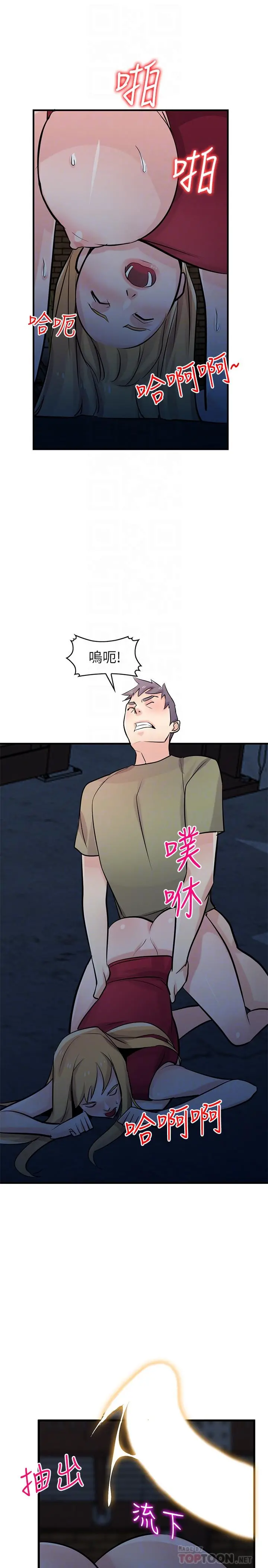 驯服小姨子 第85话-跟姐夫一样又大又强 第14页