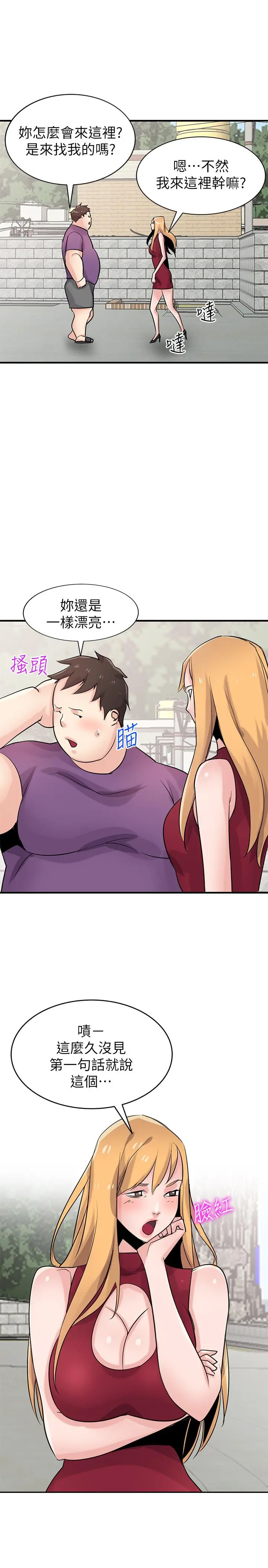 驯服小姨子 第85话-跟姐夫一样又大又强 第30页