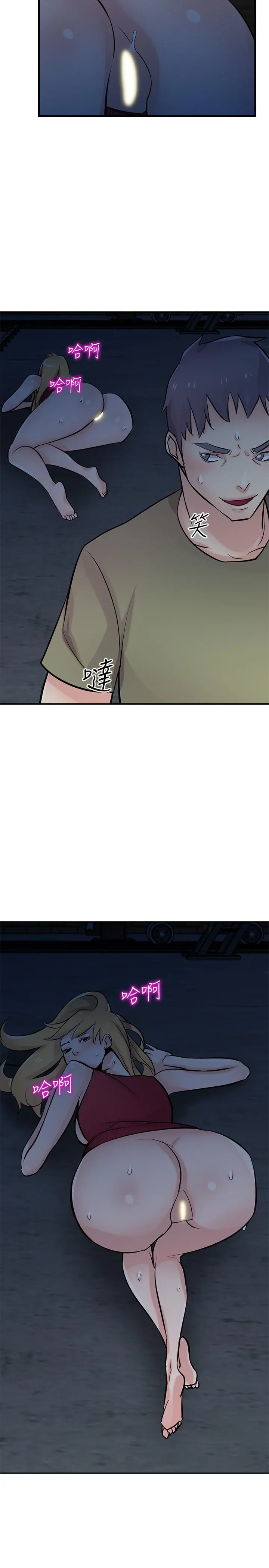 驯服小姨子 第85话-跟姐夫一样又大又强 第15页