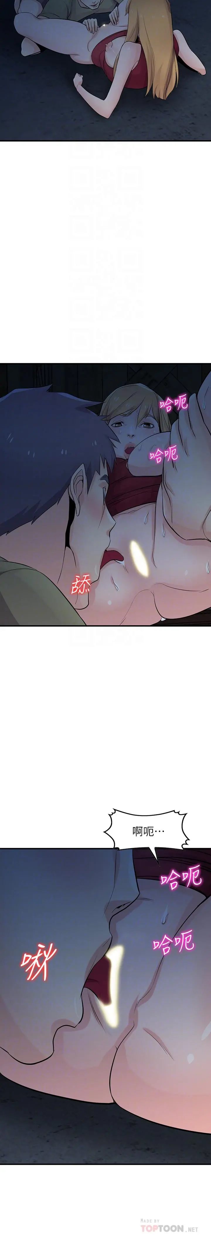 驯服小姨子 第85话-跟姐夫一样又大又强 第6页