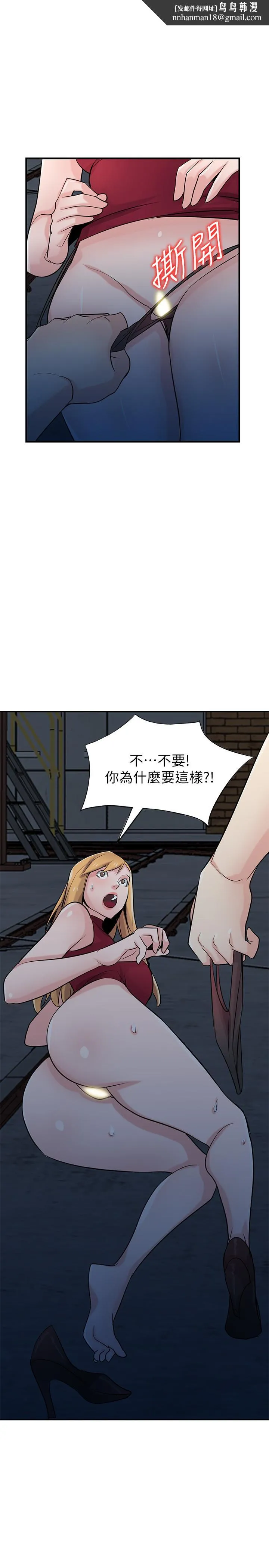 驯服小姨子 第85话-跟姐夫一样又大又强 第1页