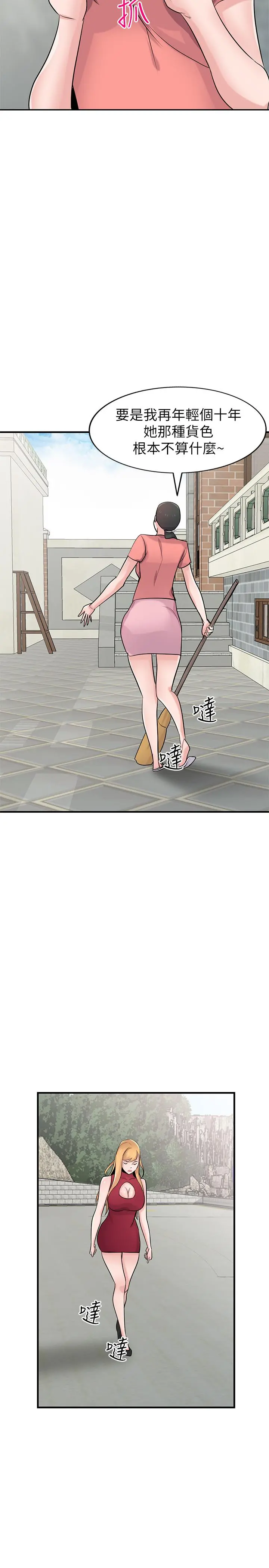 驯服小姨子 第85话-跟姐夫一样又大又强 第25页