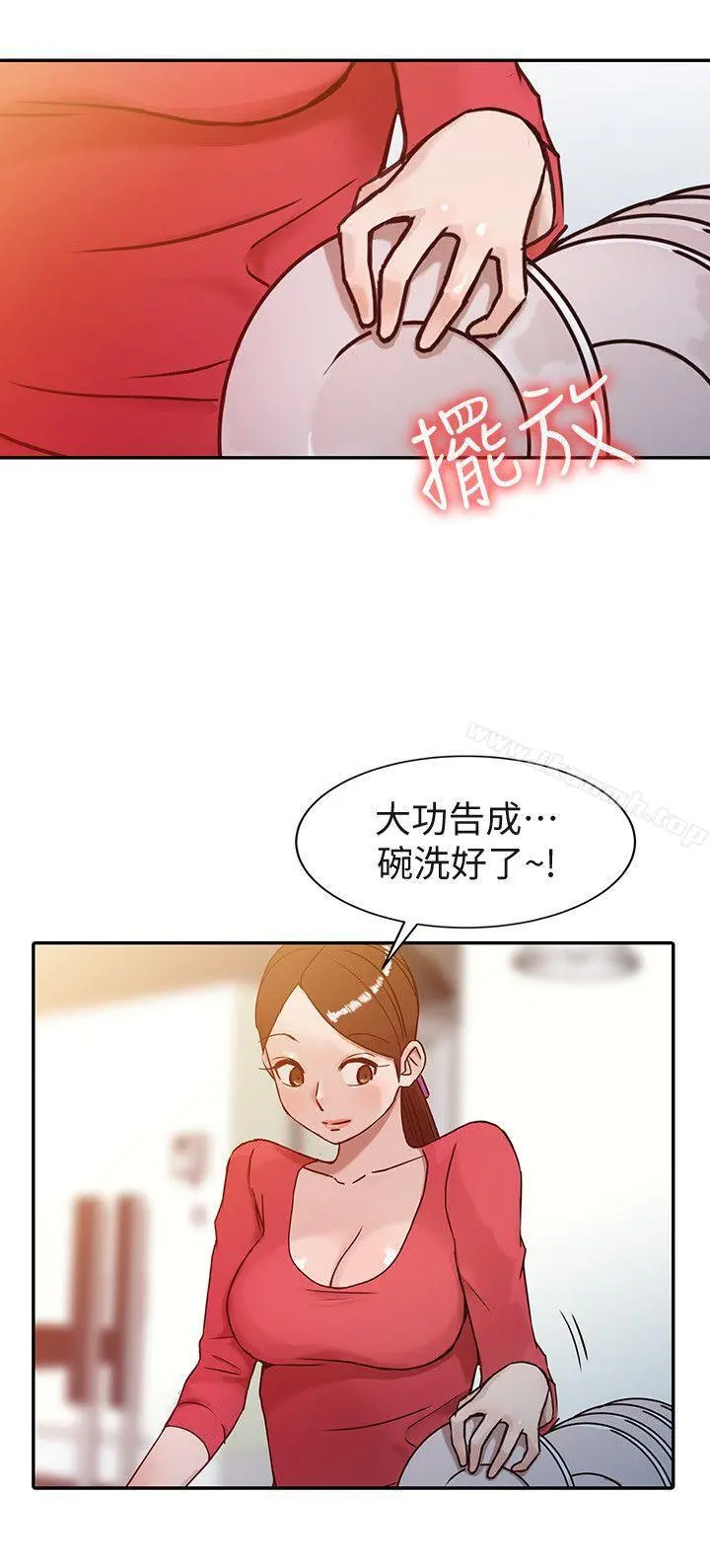 驯服小姨子 第2话-口技一绝的妻子 第10页