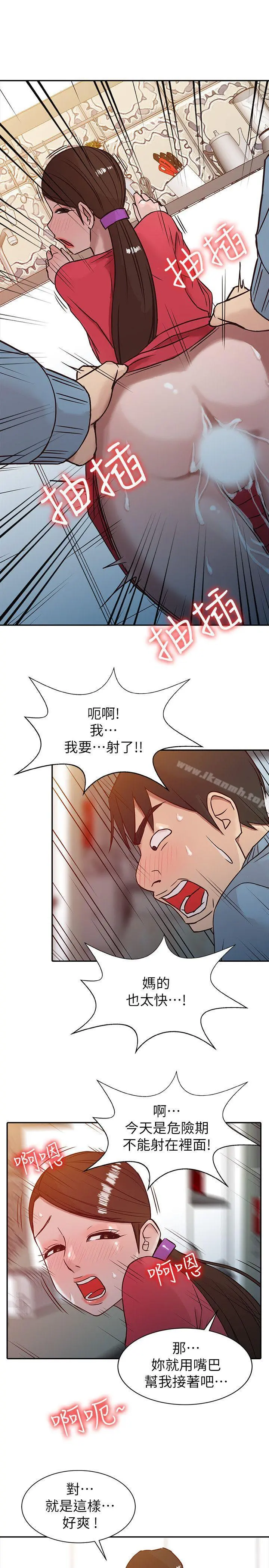 驯服小姨子 第2话-口技一绝的妻子 第15页
