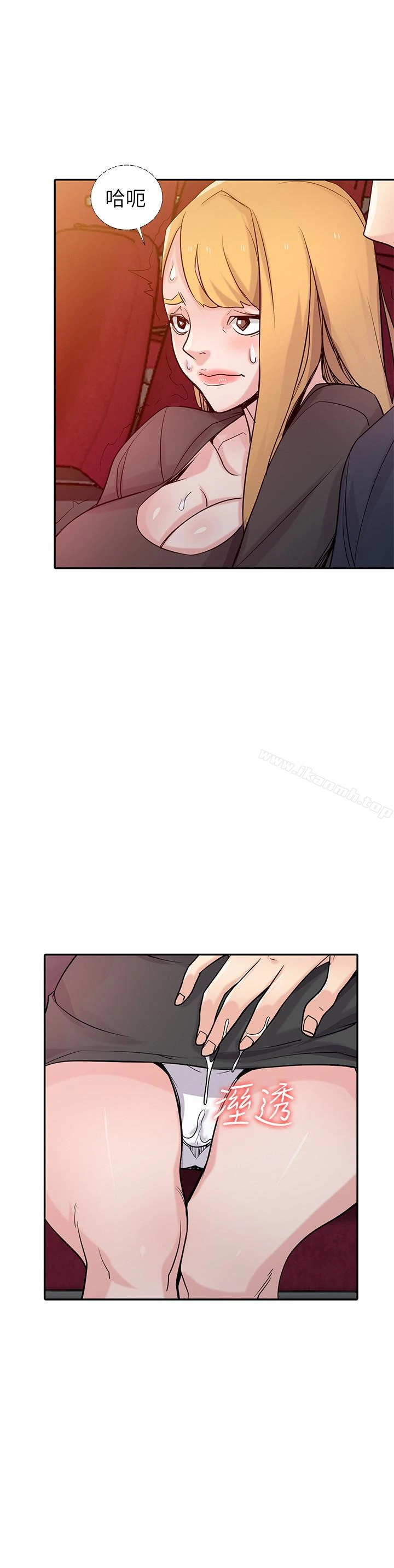 驯服小姨子 第56话-瞒着姊姊的行动&hellip; 第19页