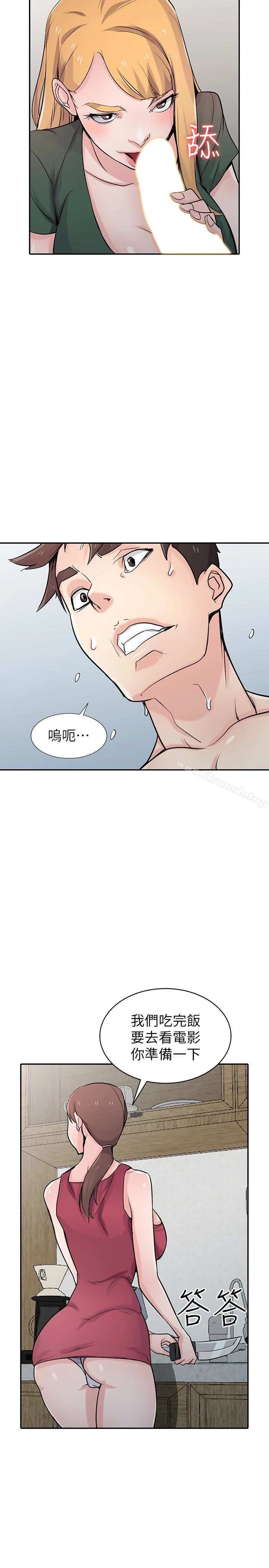 驯服小姨子 第56话-瞒着姊姊的行动&hellip; 第9页