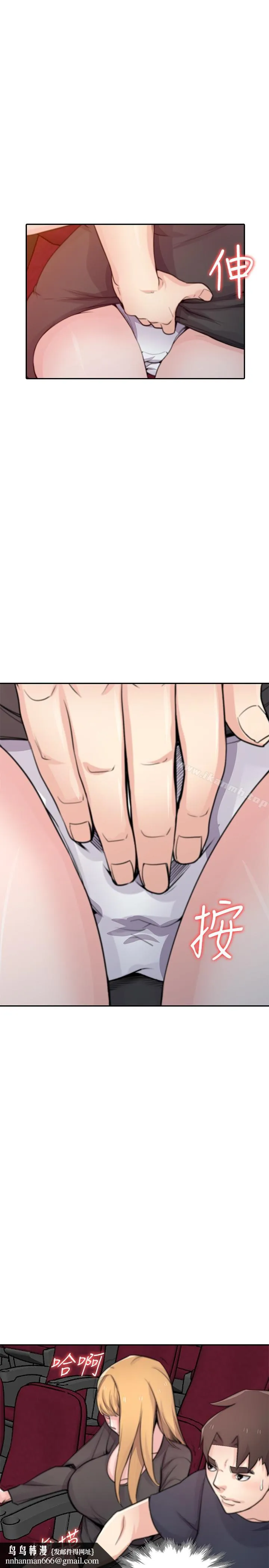 驯服小姨子 第56话-瞒着姊姊的行动&hellip; 第16页