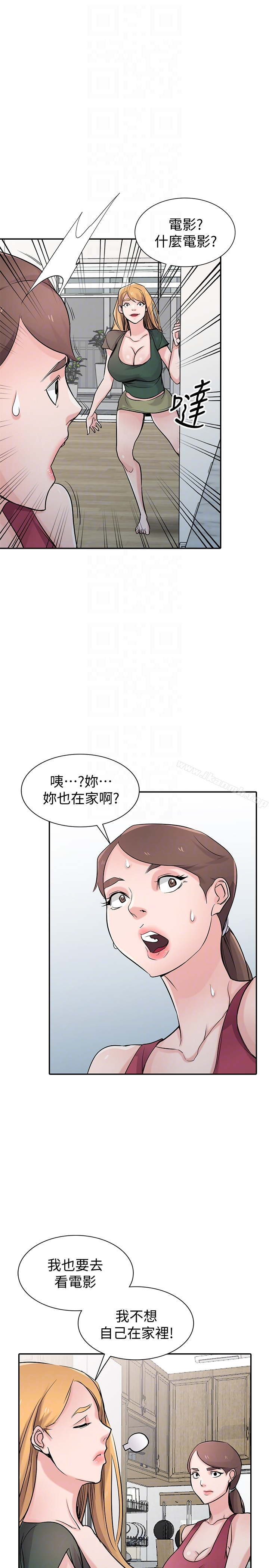 驯服小姨子 第56话-瞒着姊姊的行动&hellip; 第10页