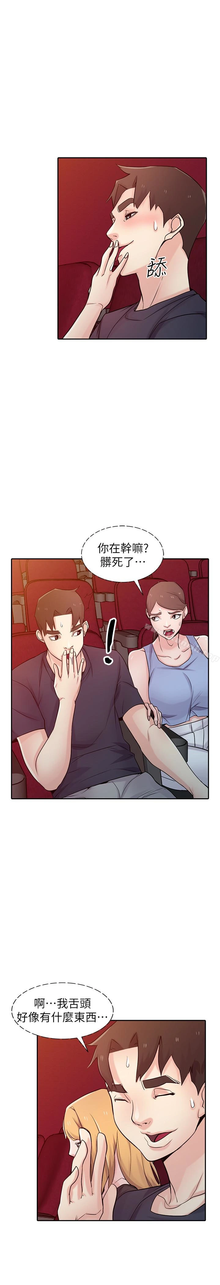 驯服小姨子 第56话-瞒着姊姊的行动&hellip; 第20页