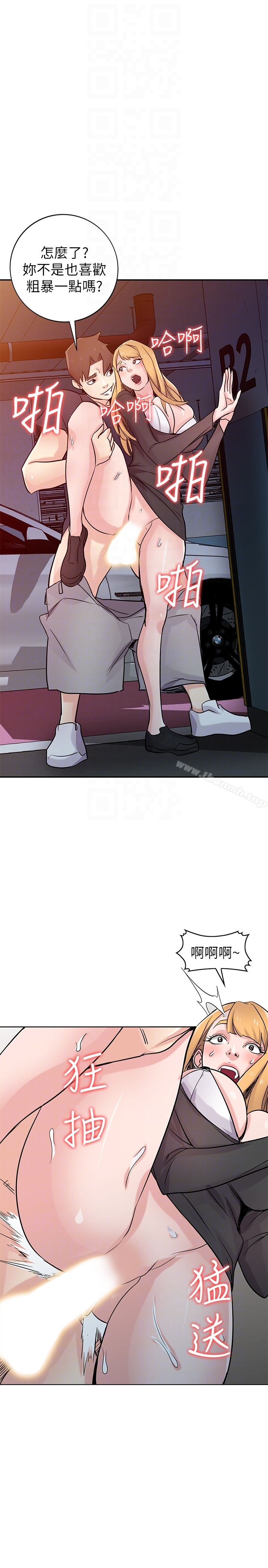 驯服小姨子 第56话-瞒着姊姊的行动&hellip; 第24页