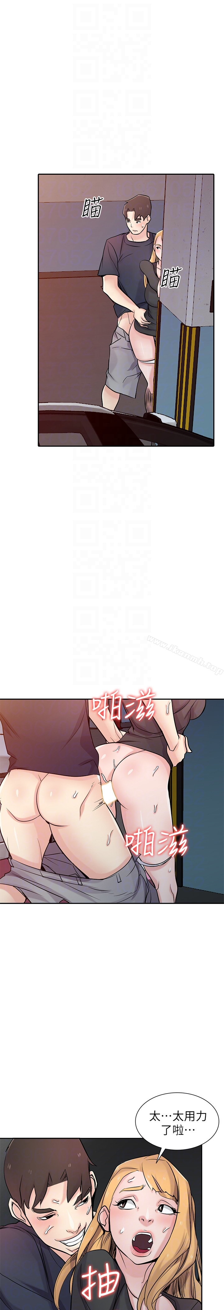 驯服小姨子 第56话-瞒着姊姊的行动&hellip; 第22页