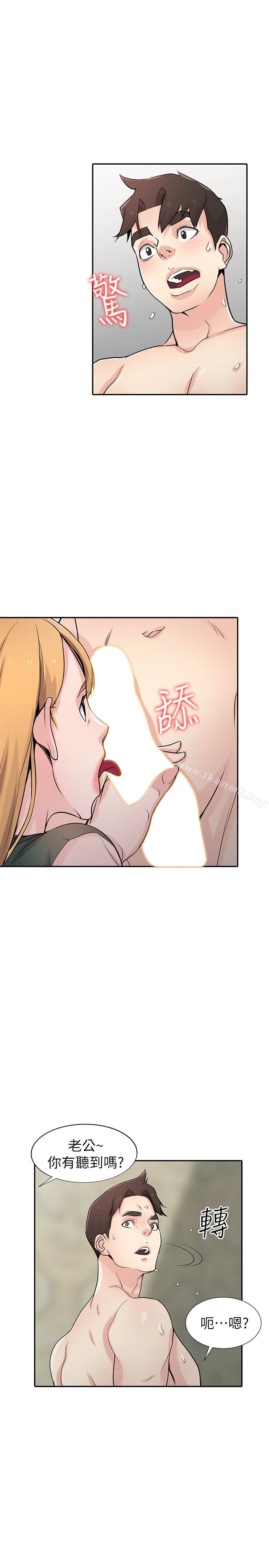 驯服小姨子 第56话-瞒着姊姊的行动&hellip; 第6页
