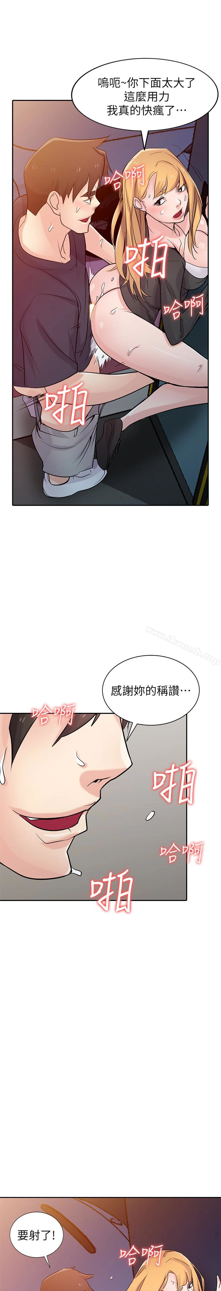 驯服小姨子 第56话-瞒着姊姊的行动&hellip; 第25页