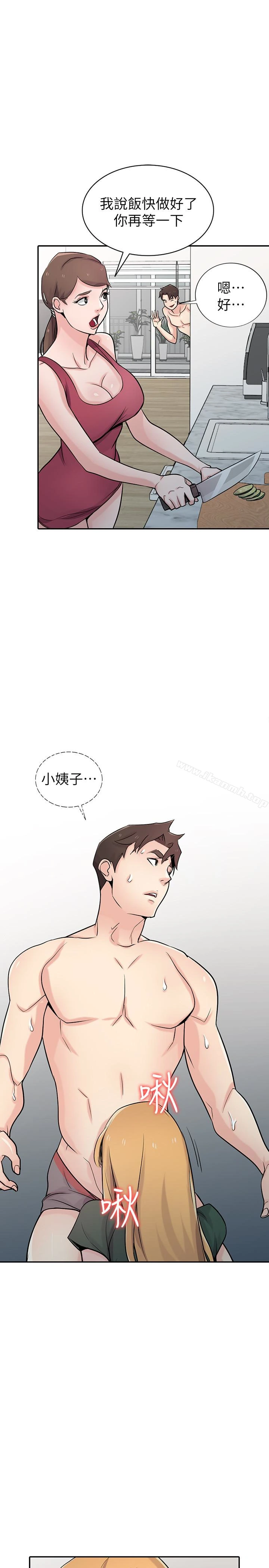 驯服小姨子 第56话-瞒着姊姊的行动&hellip; 第8页
