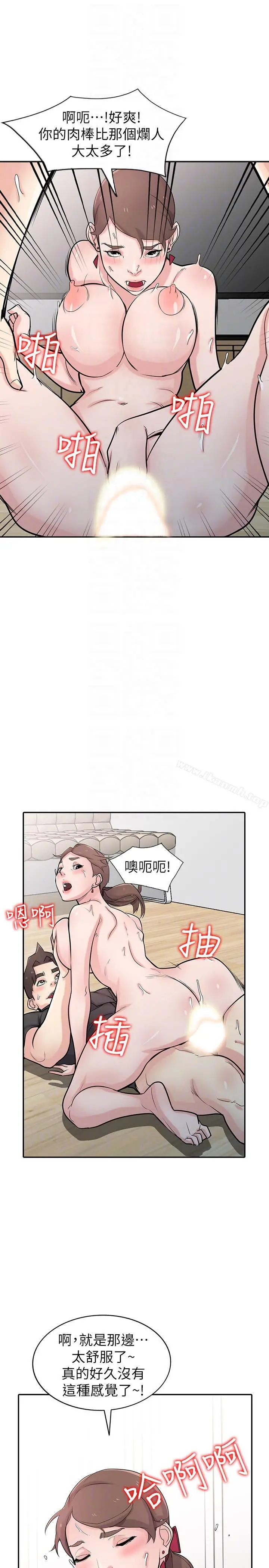驯服小姨子 第43话-魅惑的友人前妻 第25页