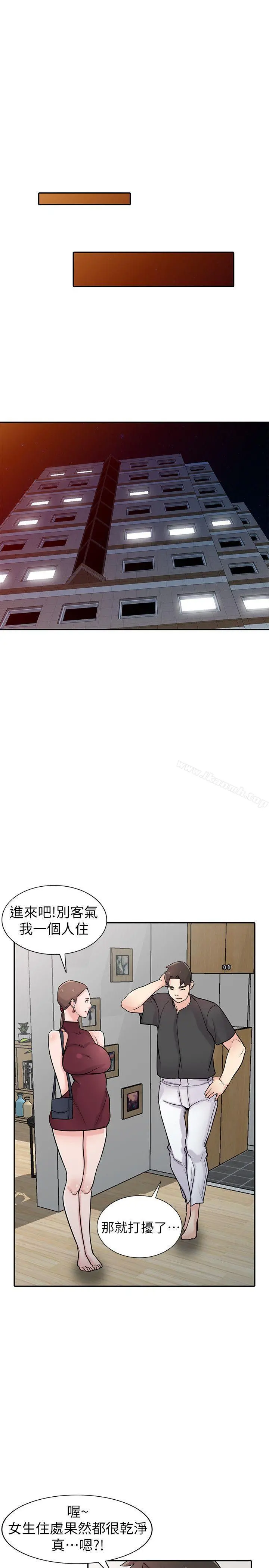 驯服小姨子 第43话-魅惑的友人前妻 第5页