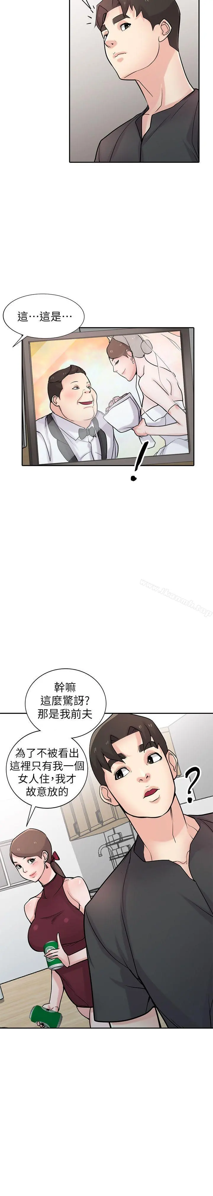 驯服小姨子 第43话-魅惑的友人前妻 第6页