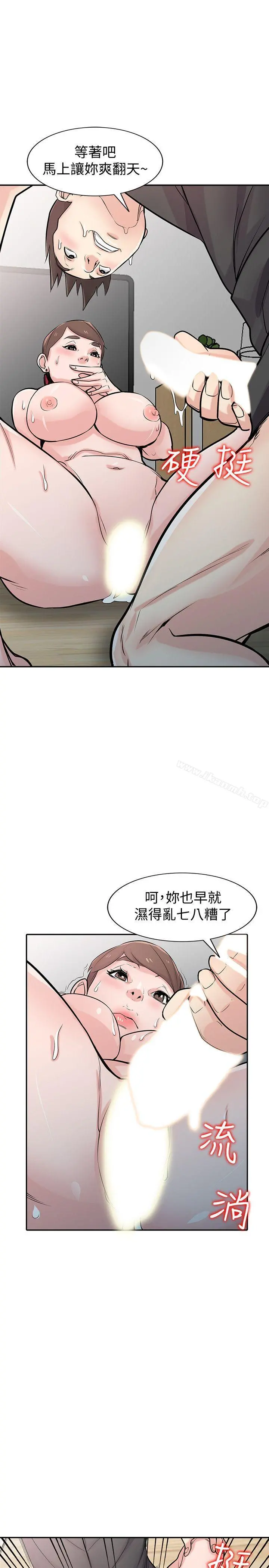 驯服小姨子 第43话-魅惑的友人前妻 第22页