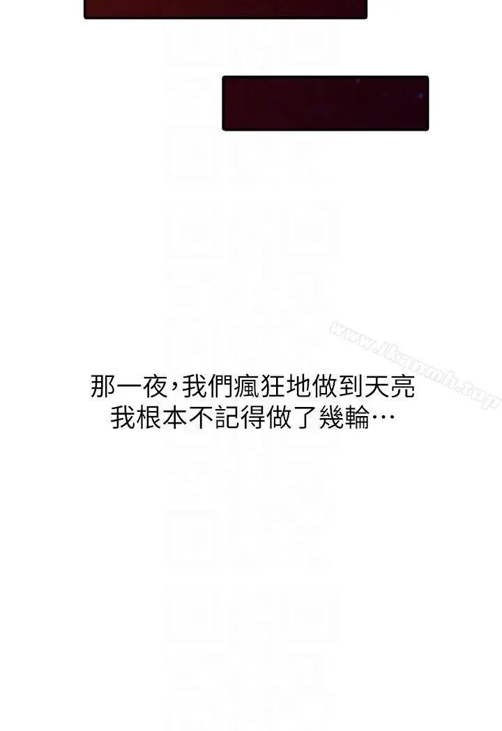 驯服小姨子 第43话-魅惑的友人前妻 第27页