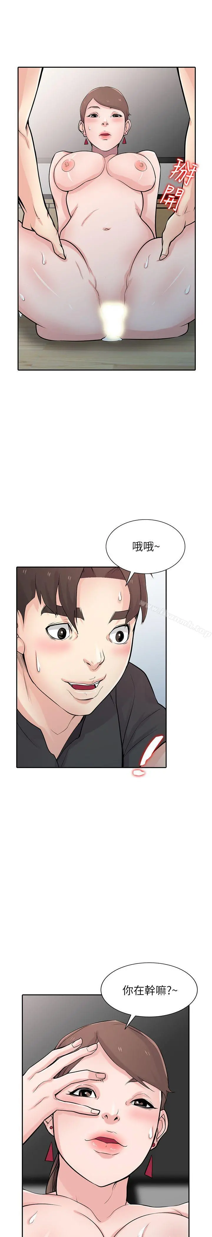 驯服小姨子 第43话-魅惑的友人前妻 第20页
