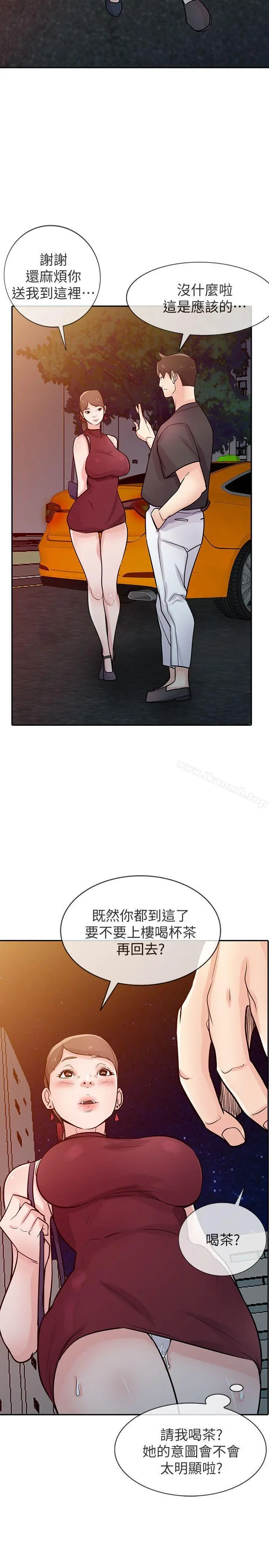 驯服小姨子 第43话-魅惑的友人前妻 第2页