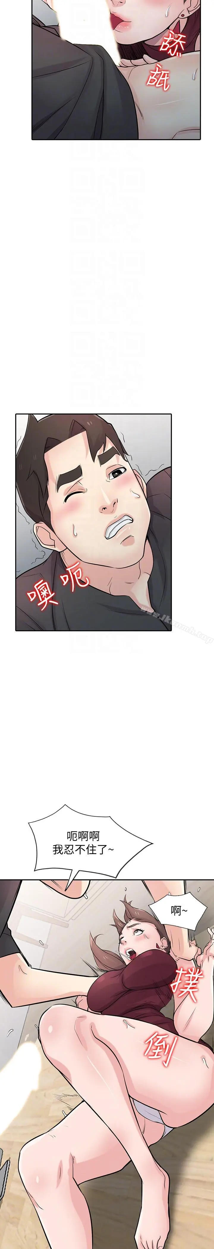 驯服小姨子 第43话-魅惑的友人前妻 第17页