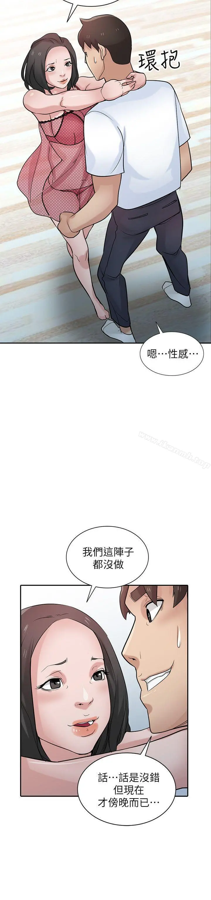 驯服小姨子 第29话-她竟然自己动! 第19页