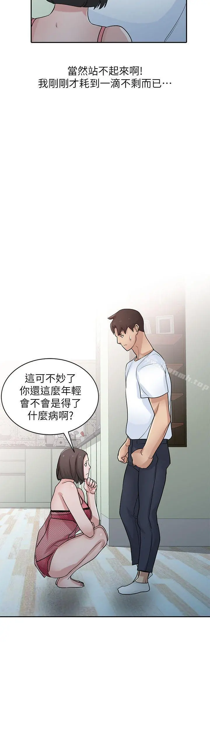 驯服小姨子 第29话-她竟然自己动! 第21页