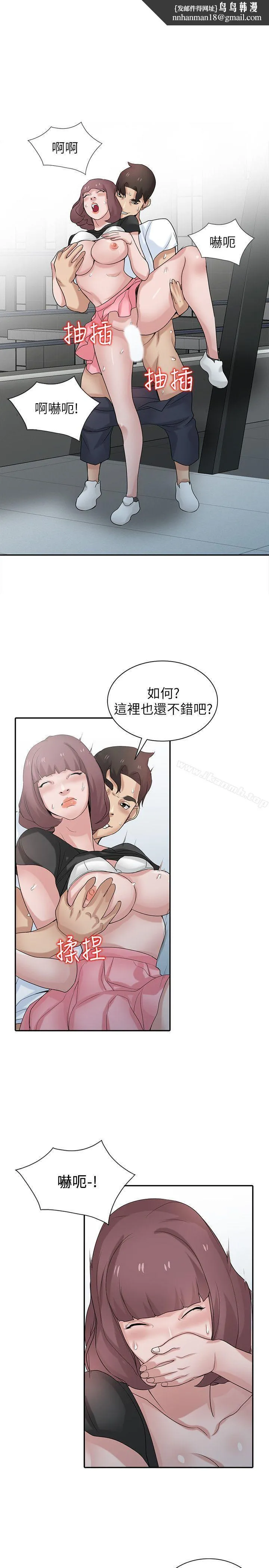 驯服小姨子 第29话-她竟然自己动! 第1页