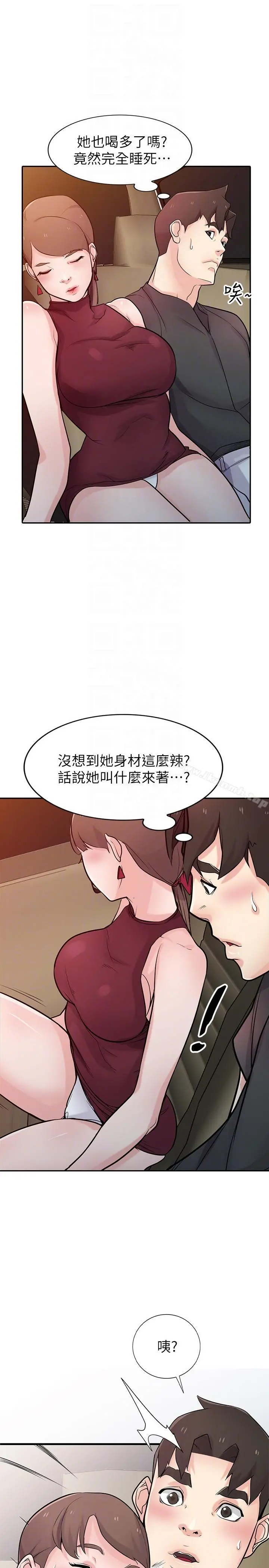 驯服小姨子 第42话-你也是来享受的吧? 第31页