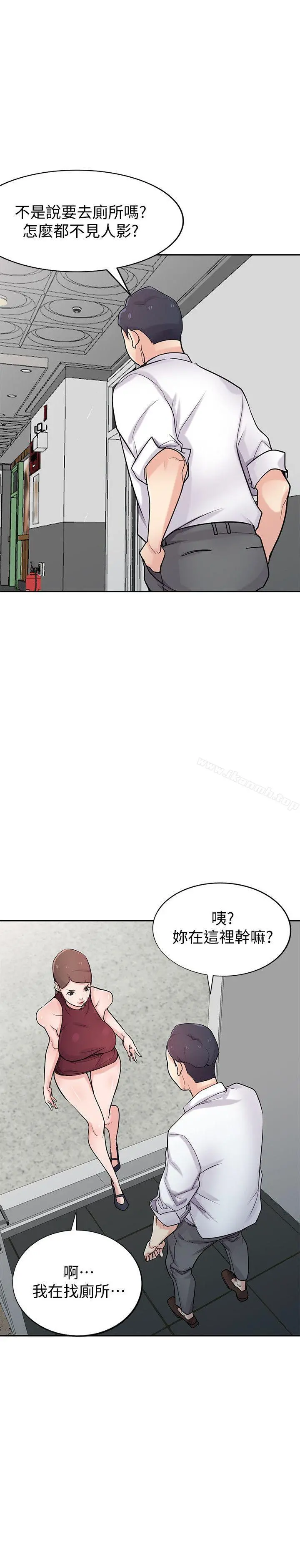 驯服小姨子 第42话-你也是来享受的吧? 第18页