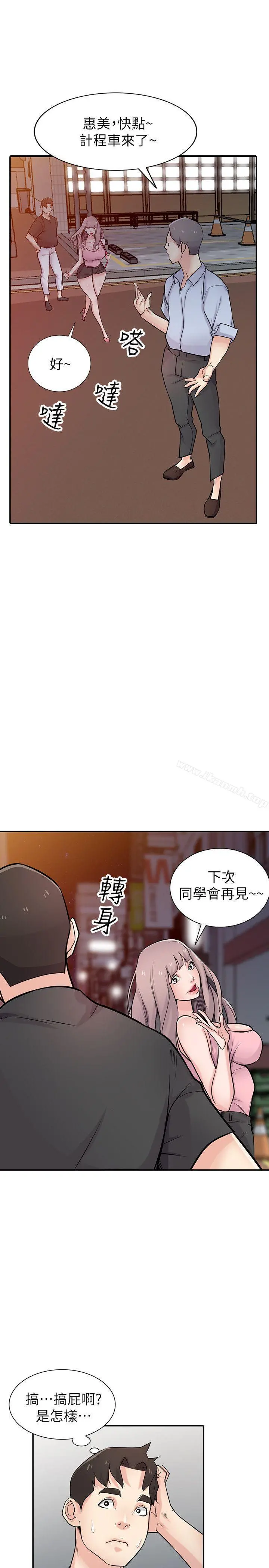 驯服小姨子 第42话-你也是来享受的吧? 第24页