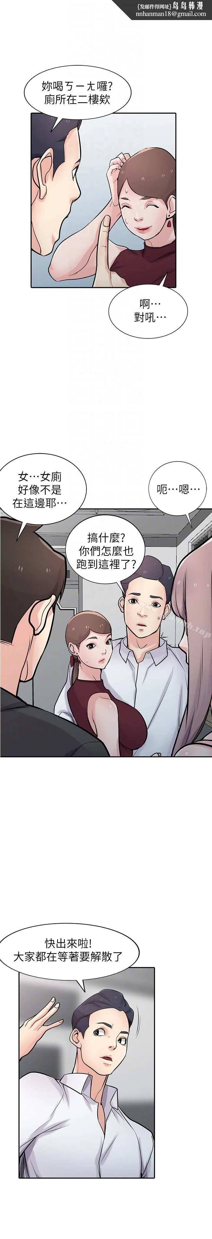 驯服小姨子 第42话-你也是来享受的吧? 第19页