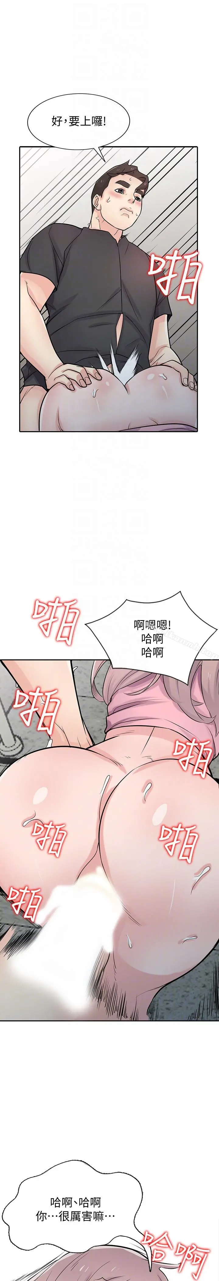 驯服小姨子 第42话-你也是来享受的吧? 第11页