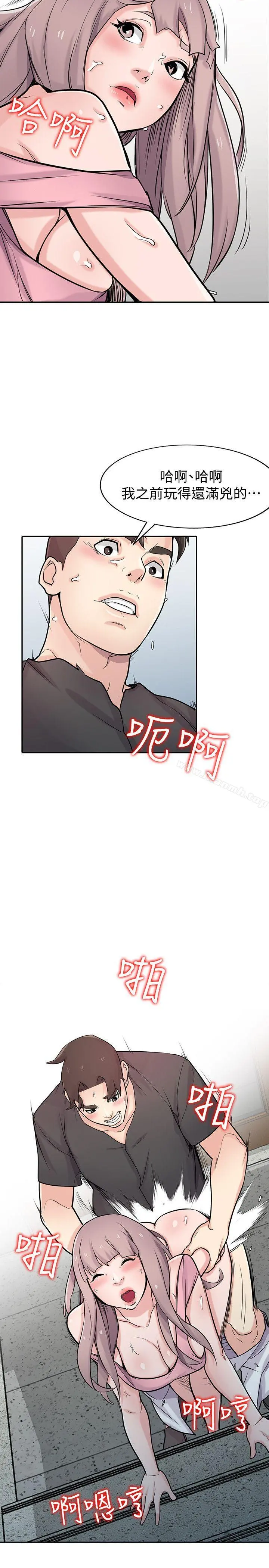 驯服小姨子 第42话-你也是来享受的吧? 第12页