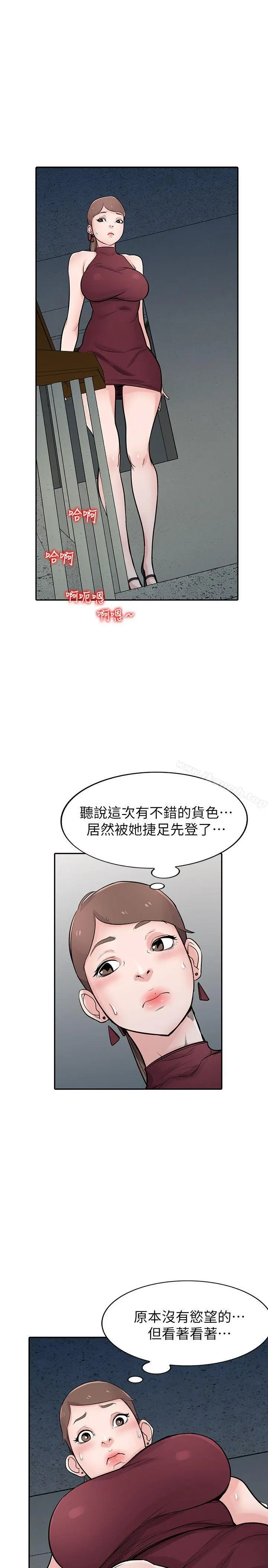 驯服小姨子 第42话-你也是来享受的吧? 第14页