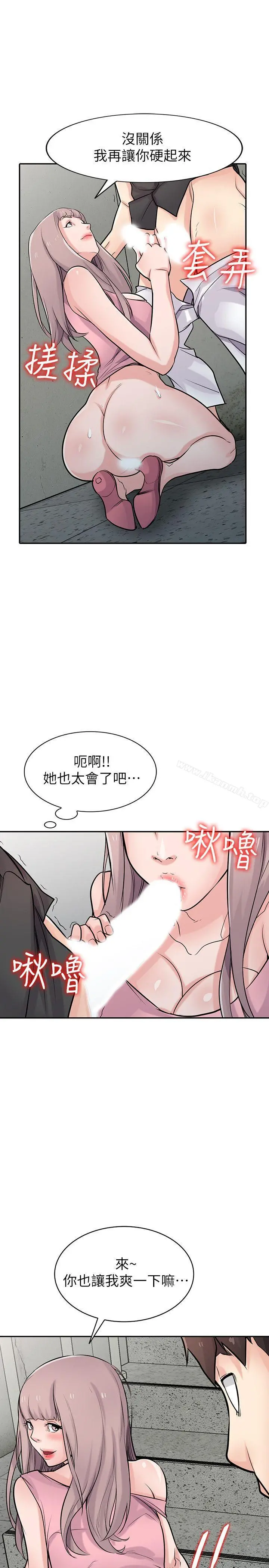 驯服小姨子 第42话-你也是来享受的吧? 第8页