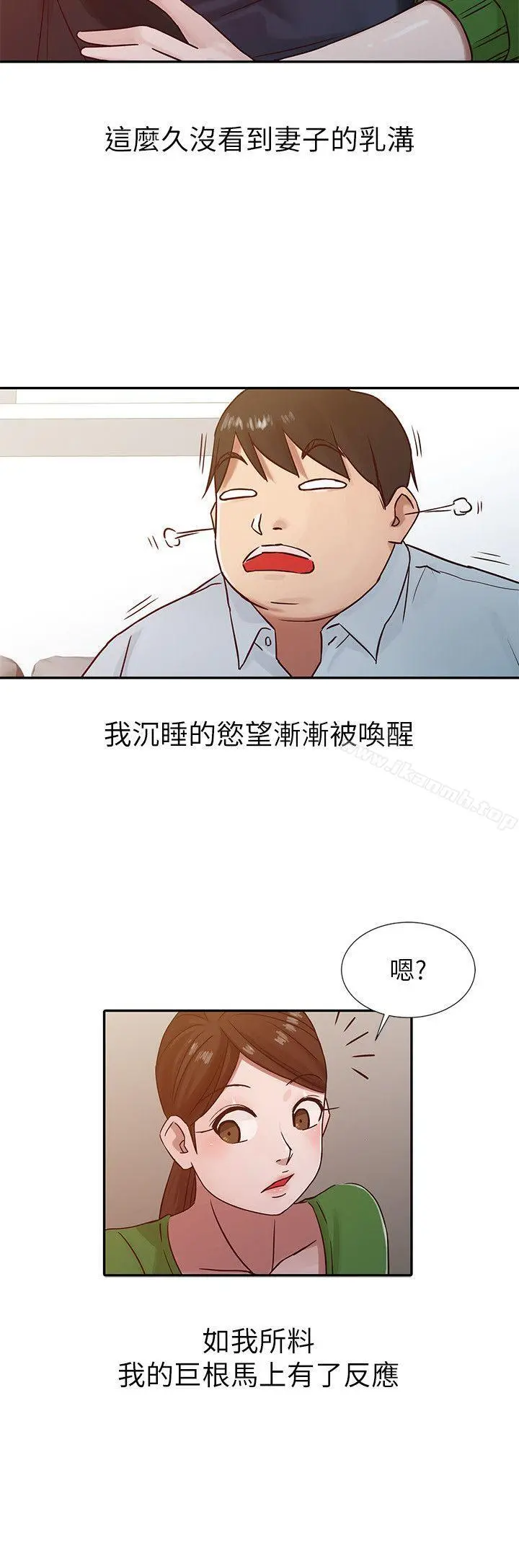 驯服小姨子 第13话-许久未见的乳沟 第6页