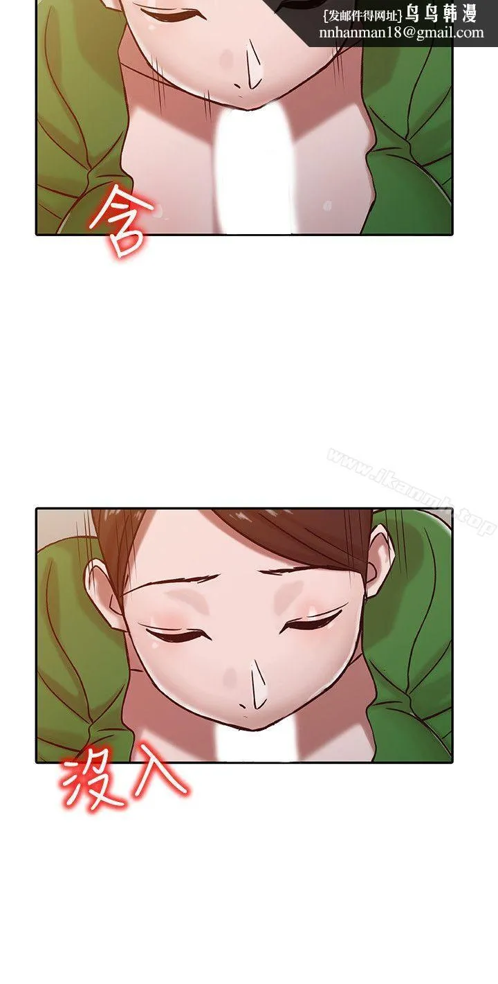 驯服小姨子 第13话-许久未见的乳沟 第10页