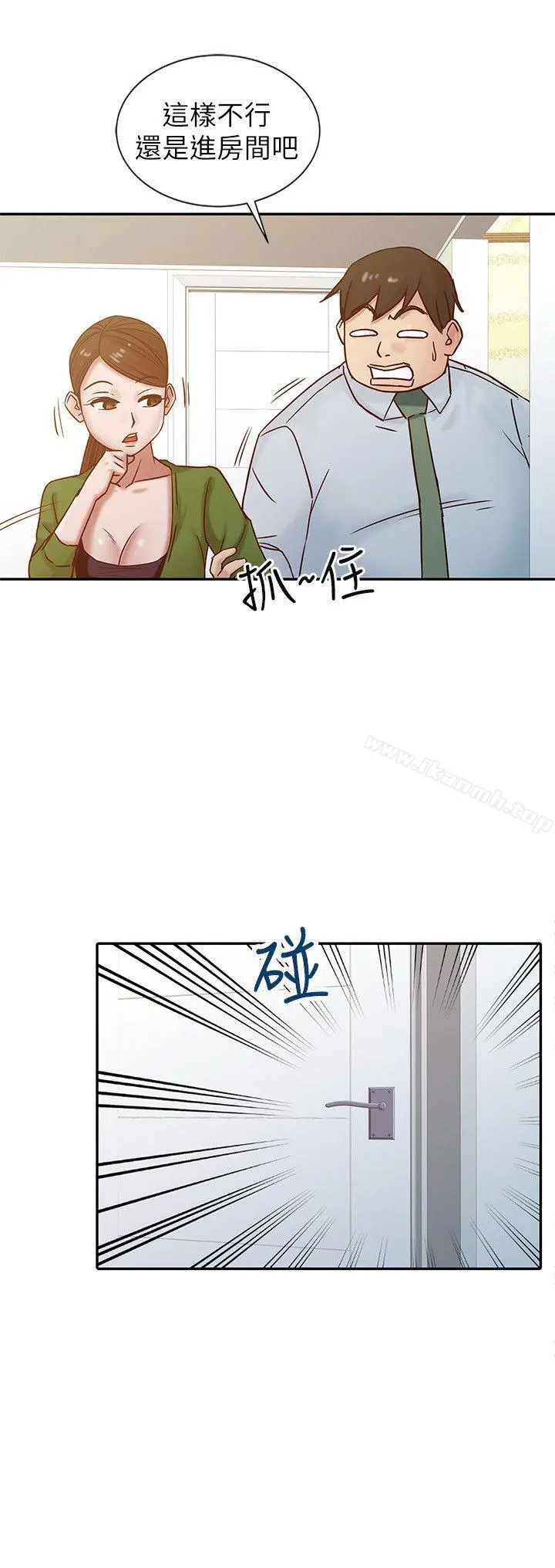驯服小姨子 第13话-许久未见的乳沟 第12页