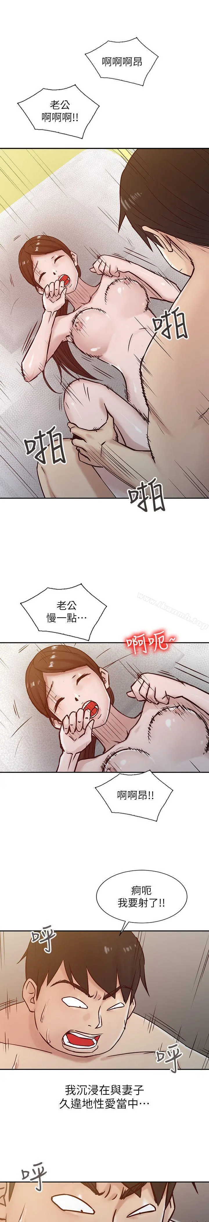 驯服小姨子 第13话-许久未见的乳沟 第13页