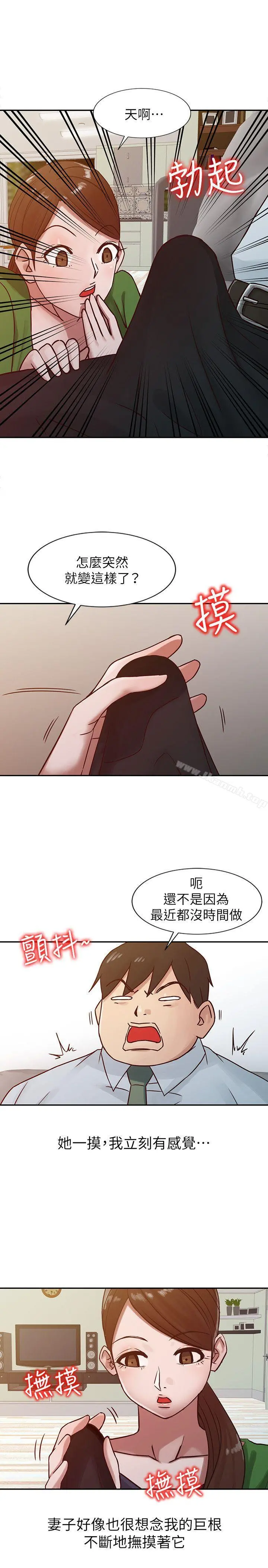 驯服小姨子 第13话-许久未见的乳沟 第7页