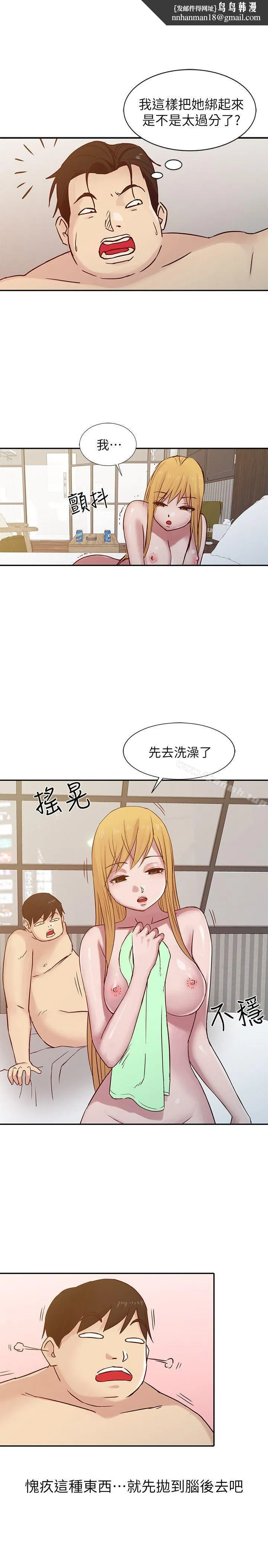 驯服小姨子 第13话-许久未见的乳沟 第1页