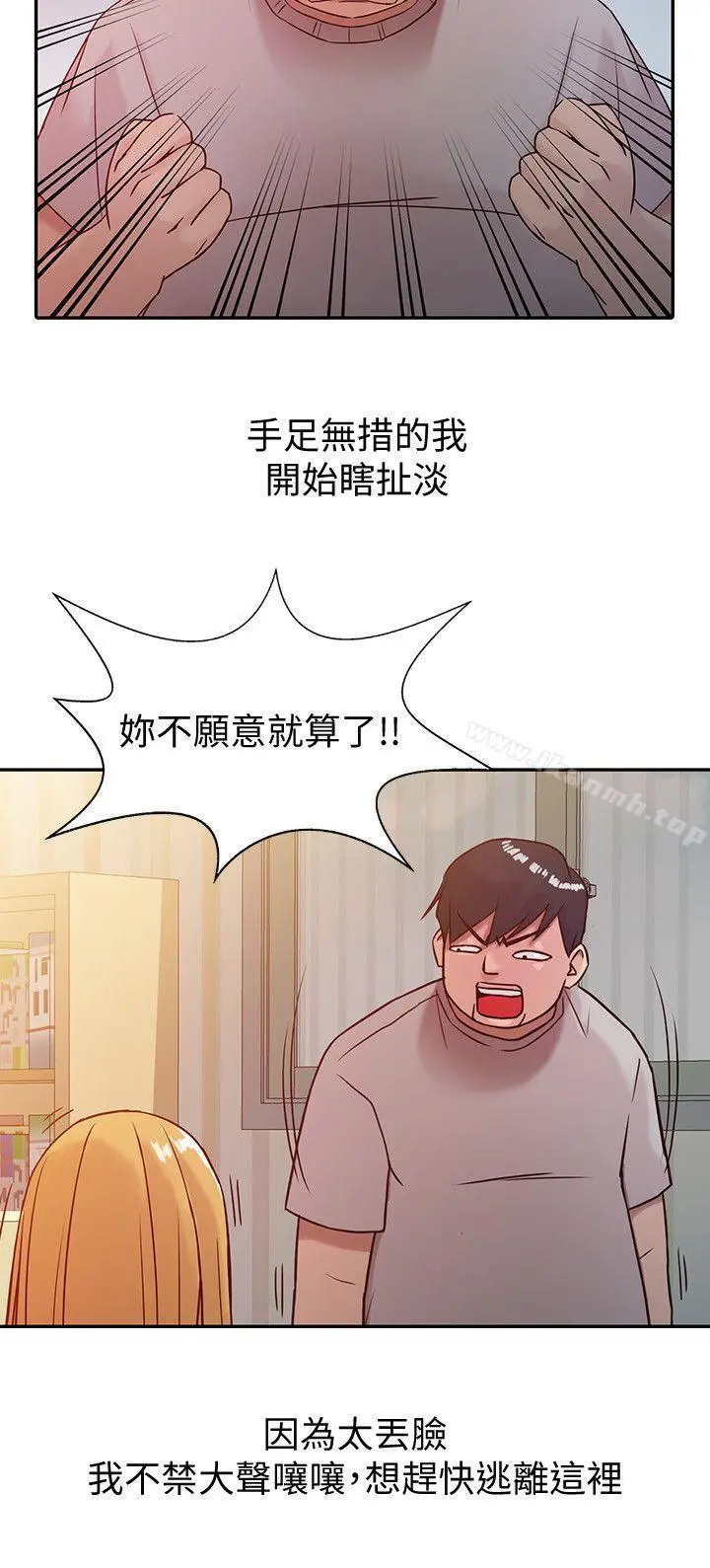驯服小姨子 第6话-妻子的过去 第18页