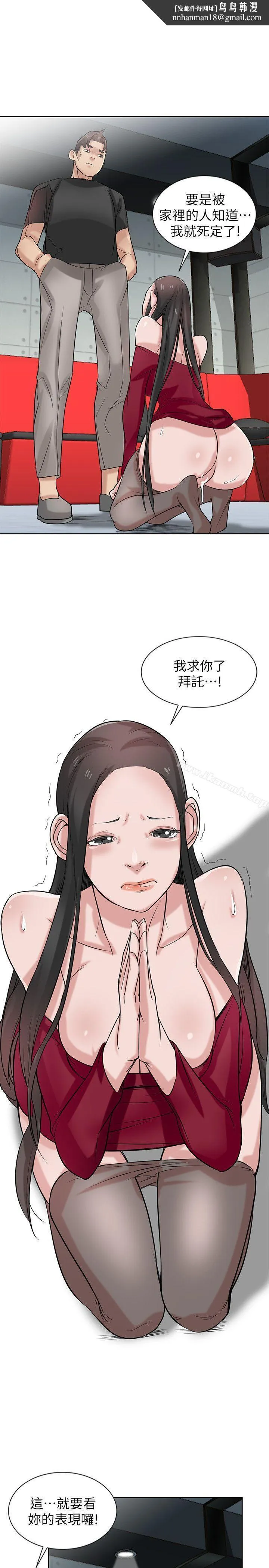 驯服小姨子 第21话-听话的小姨子 第1页