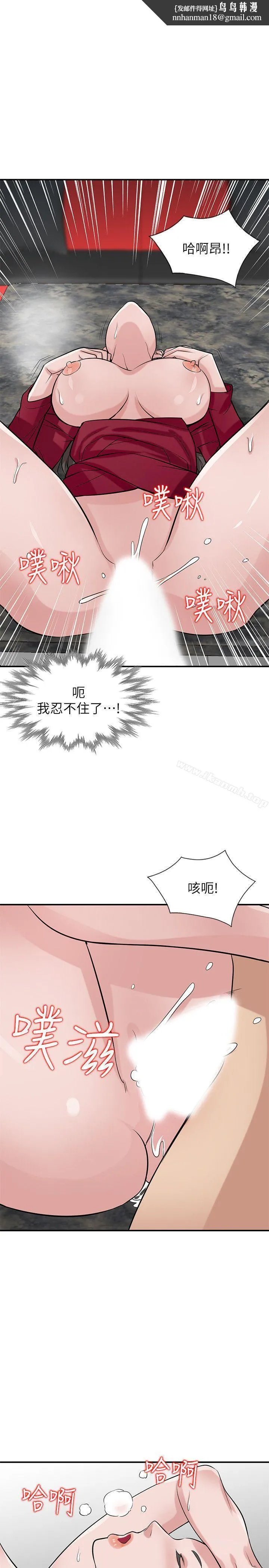 驯服小姨子 第21话-听话的小姨子 第14页