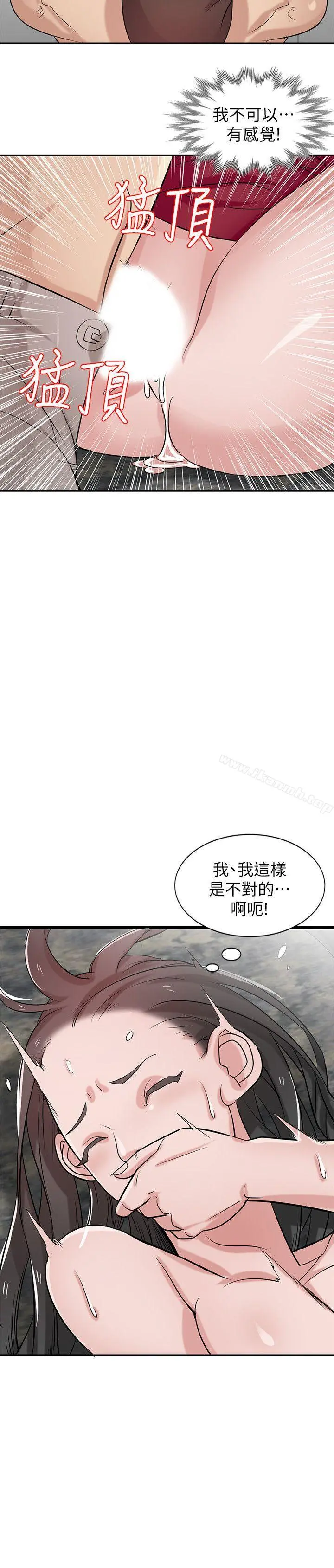 驯服小姨子 第21话-听话的小姨子 第11页