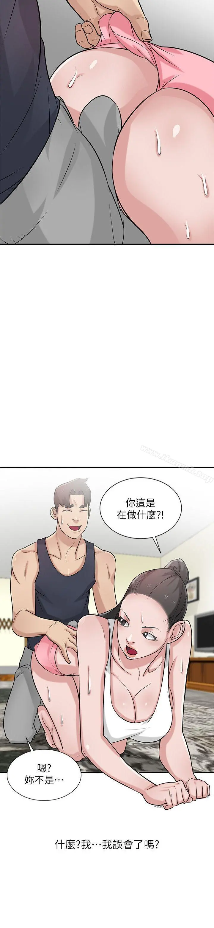 驯服小姨子 第21话-听话的小姨子 第23页