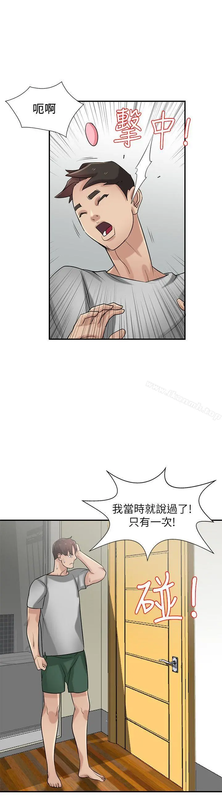 驯服小姨子 第21话-听话的小姨子 第19页