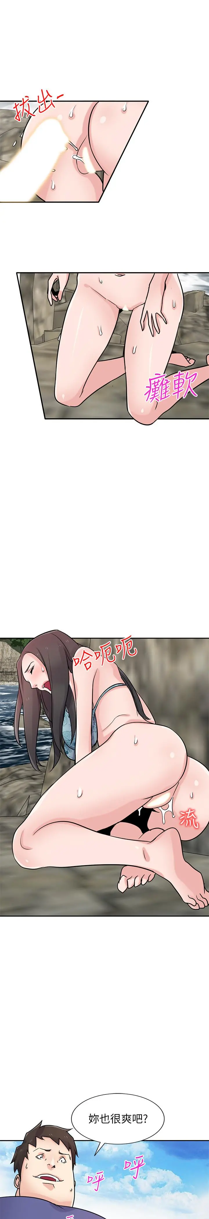 驯服小姨子 第80话-发情的女人解决慾望的办法 第19页